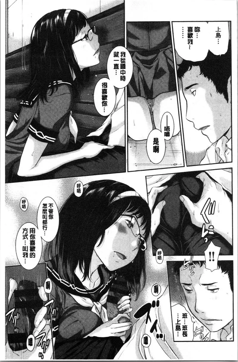 [成人漫画] 制服至上主義-夏- 私立羅無羽學園高等學校 上島早苗 10