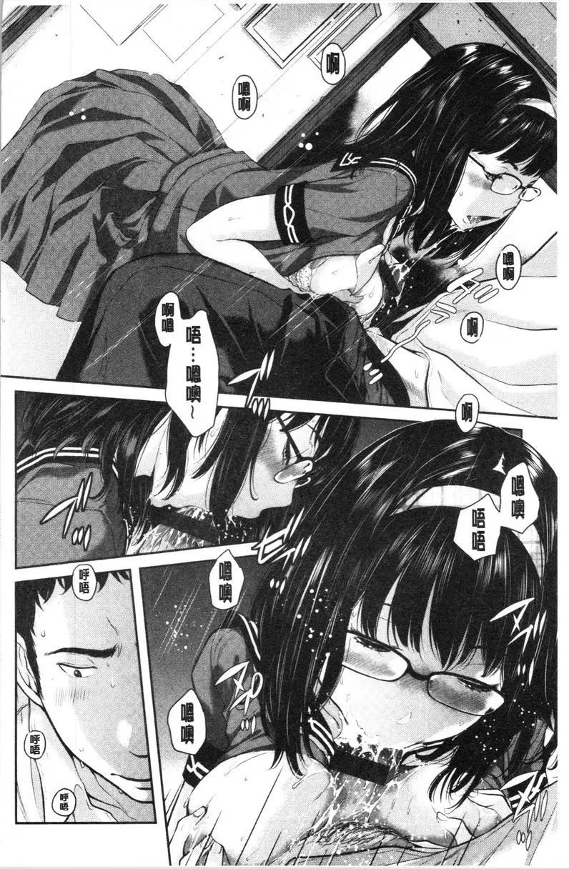 [成人漫画] 制服至上主義-夏- 私立羅無羽學園高等學校 上島早苗 13
