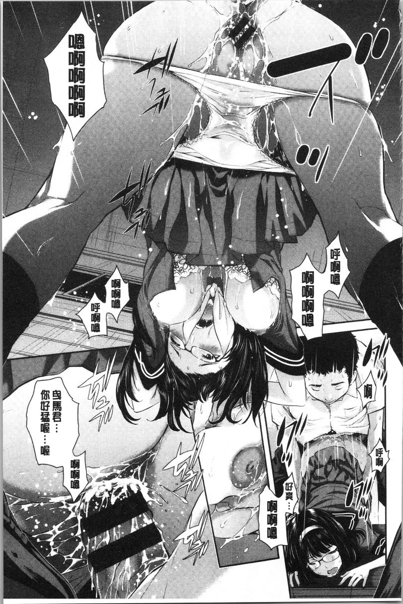 [成人漫画] 制服至上主義-夏- 私立羅無羽學園高等學校 上島早苗 16