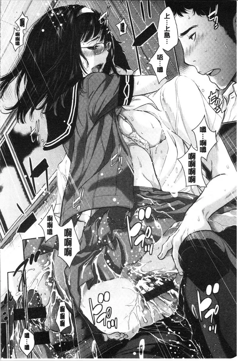 [成人漫画] 制服至上主義-夏- 私立羅無羽學園高等學校 上島早苗 21