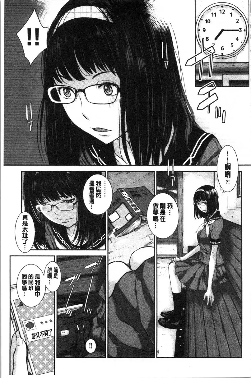 [成人漫画] 制服至上主義-夏- 私立羅無羽學園高等學校 上島早苗 22