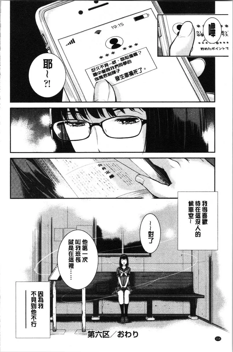 [成人漫画] 制服至上主義-夏- 私立羅無羽學園高等學校 上島早苗 23