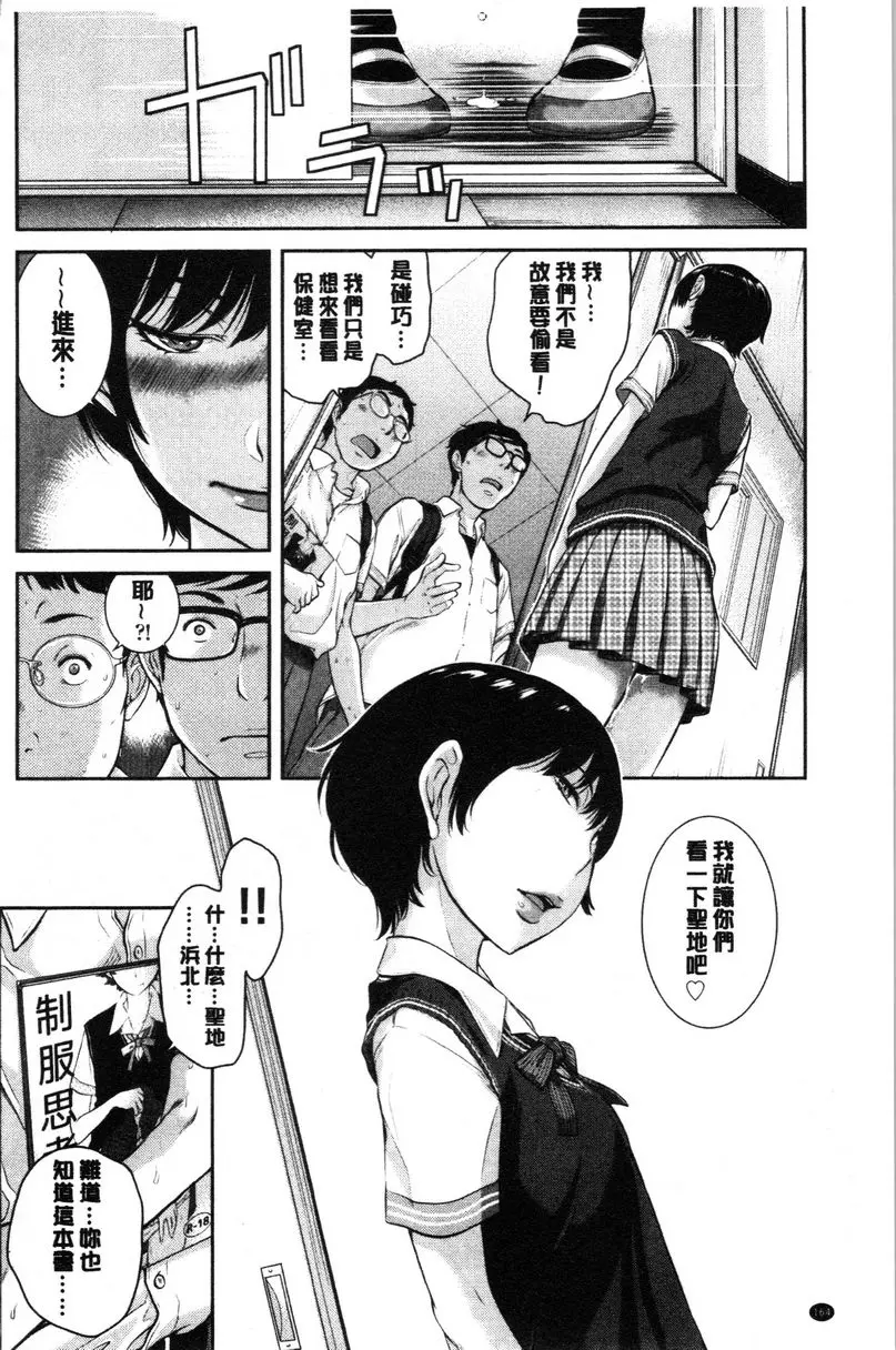 [成人漫画] 制服至上主義-夏- 私立垂卆高等學校 浜北賴子 9