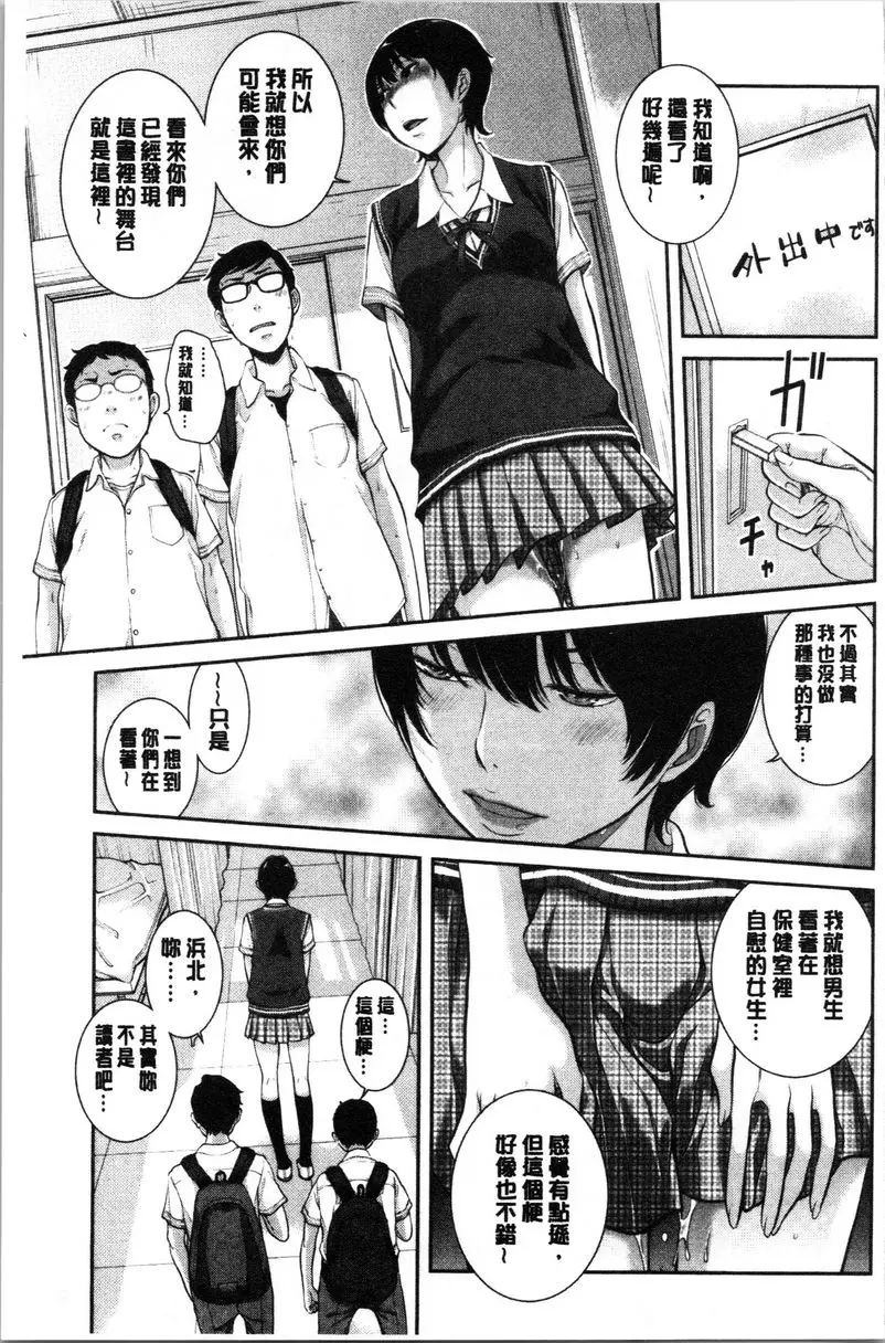 [成人漫画] 制服至上主義-夏- 私立垂卆高等學校 浜北賴子 10