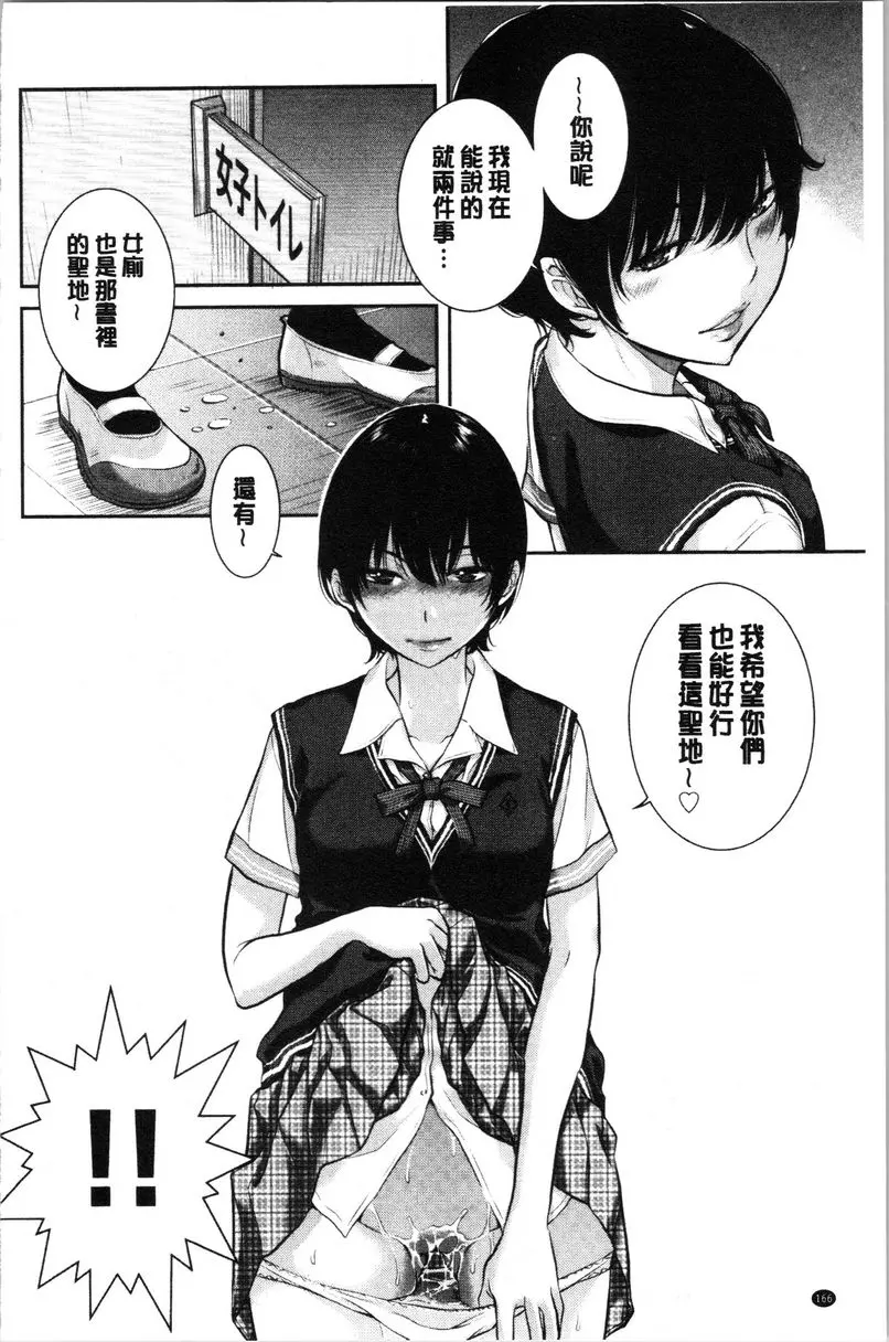 [成人漫画] 制服至上主義-夏- 私立垂卆高等學校 浜北賴子 11