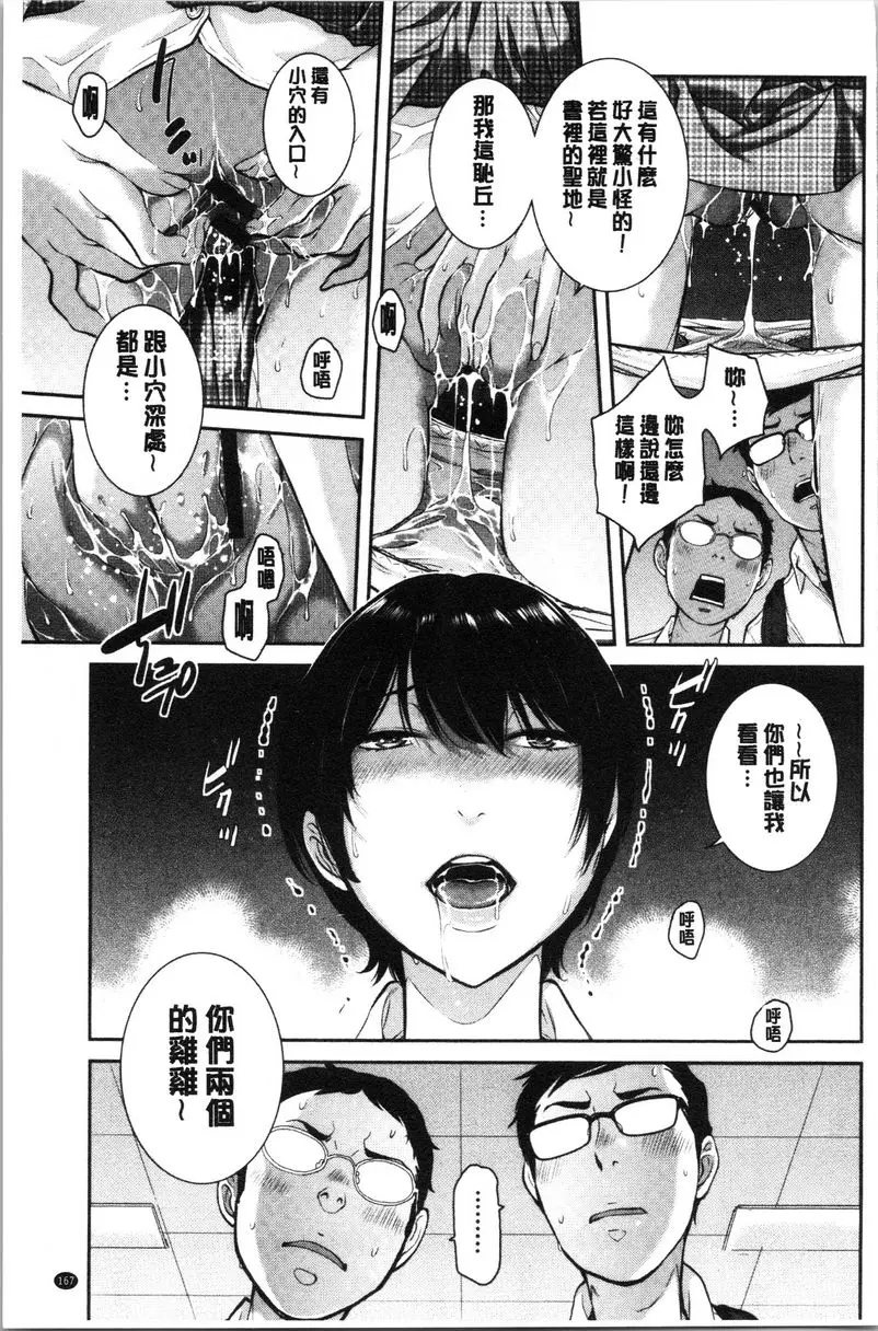 [成人漫画] 制服至上主義-夏- 私立垂卆高等學校 浜北賴子 12