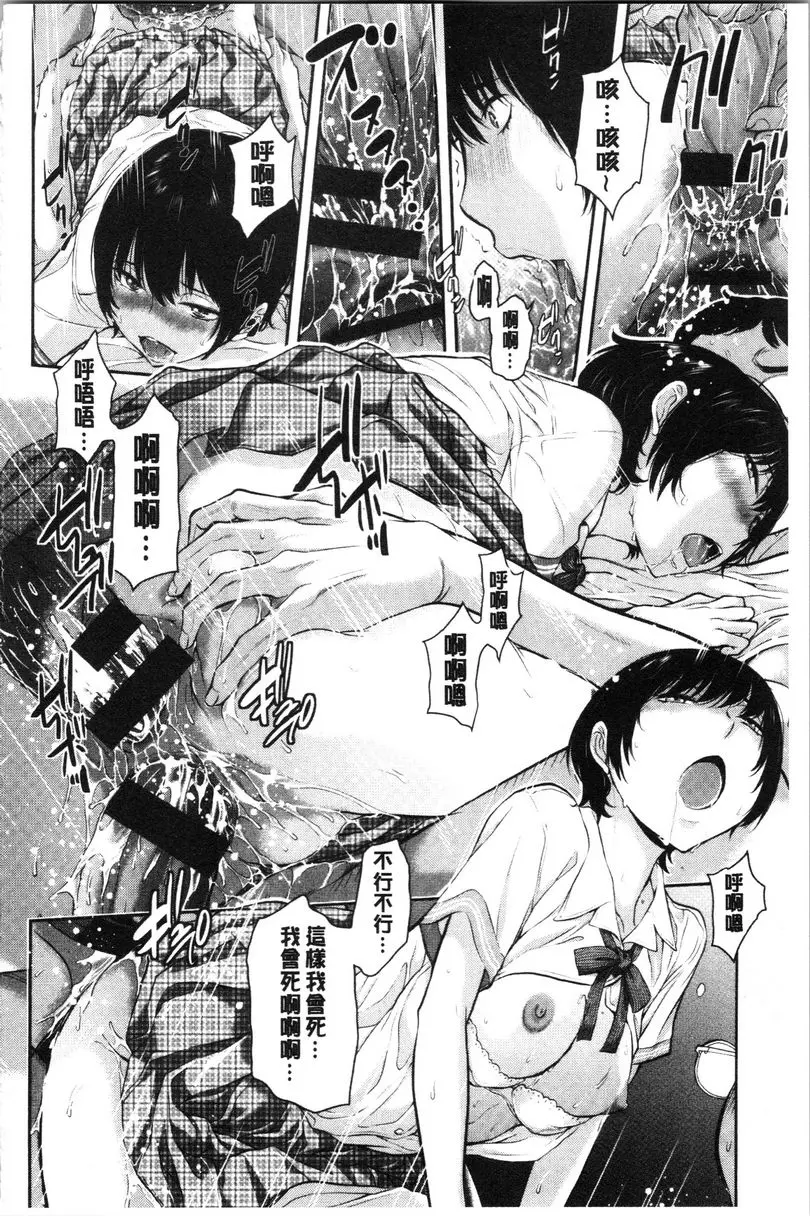 [成人漫画] 制服至上主義-夏- 私立垂卆高等學校 浜北賴子 19