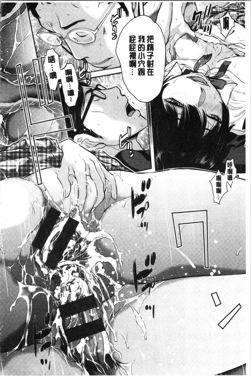 [成人漫画] 制服至上主義-夏- 私立垂卆高等學校 浜北賴子 21