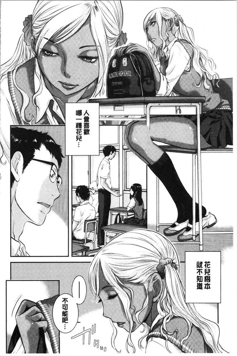 [成人漫画] 制服至上主義-夏- 縣立布屋高等學校 新浜絢奈・遠州凜 1