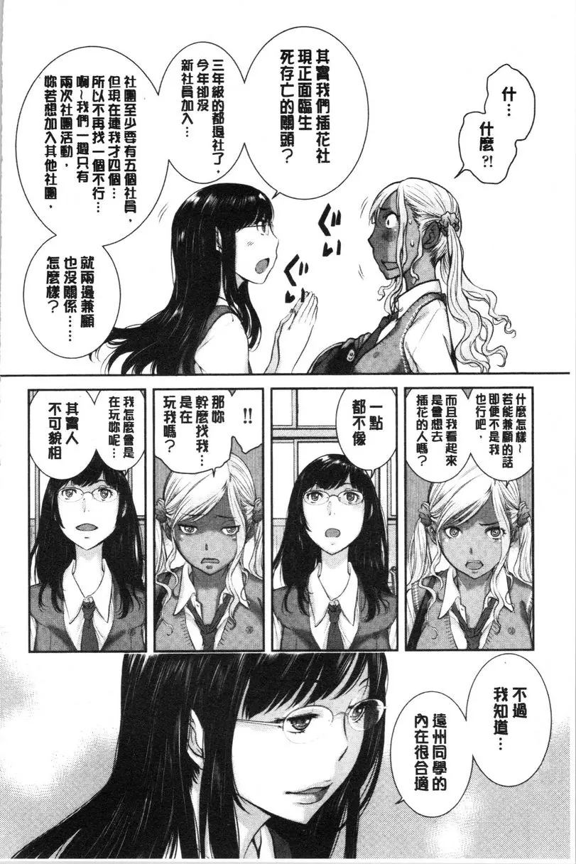 [成人漫画] 制服至上主義-夏- 縣立布屋高等學校 新浜絢奈・遠州凜 3