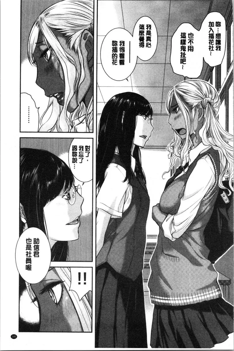 [成人漫画] 制服至上主義-夏- 縣立布屋高等學校 新浜絢奈・遠州凜 4