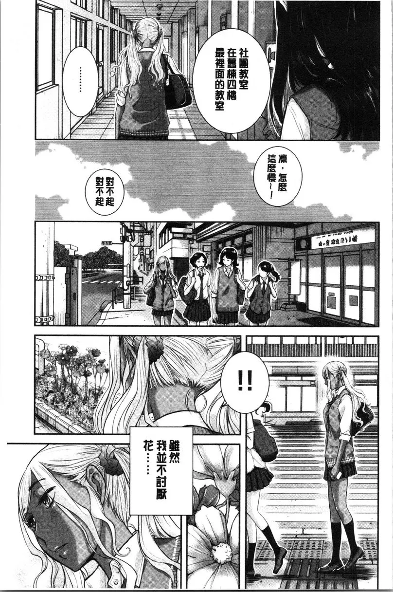[成人漫画] 制服至上主義-夏- 縣立布屋高等學校 新浜絢奈・遠州凜 6