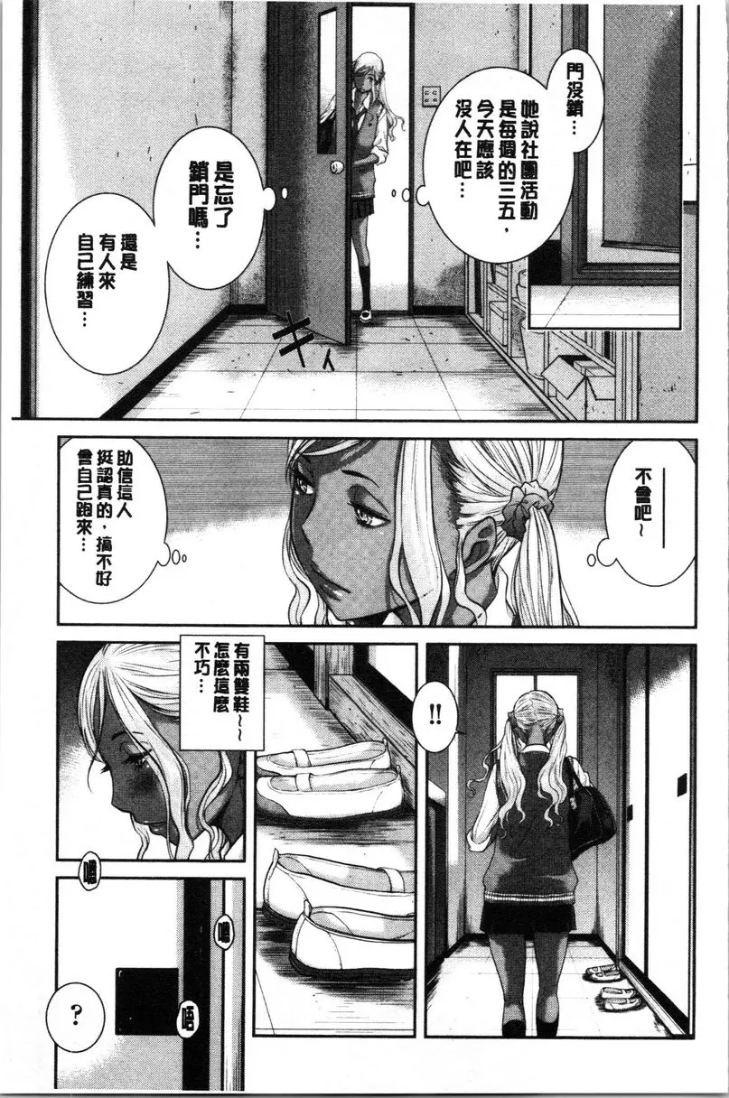 [成人漫画] 制服至上主義-夏- 縣立布屋高等學校 新浜絢奈・遠州凜 8