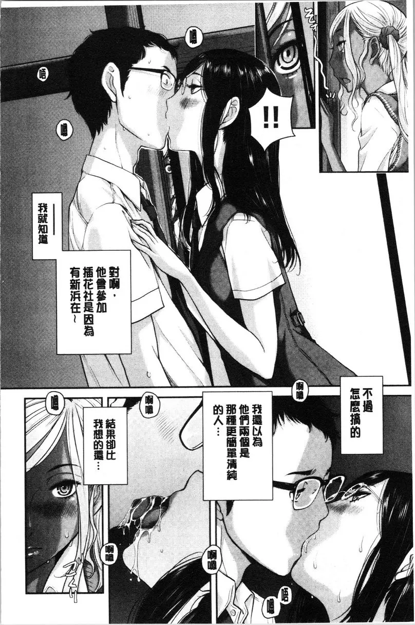 [成人漫画] 制服至上主義-夏- 縣立布屋高等學校 新浜絢奈・遠州凜 9