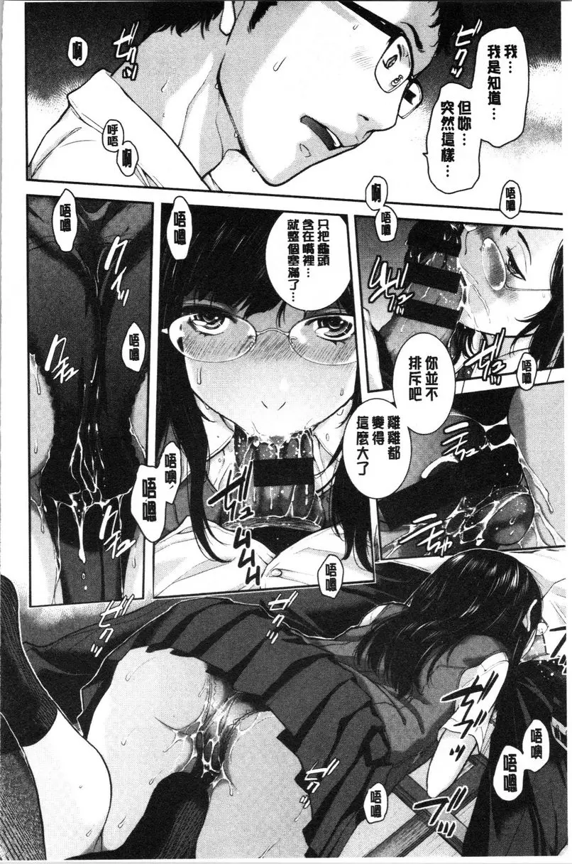 [成人漫画] 制服至上主義-夏- 縣立布屋高等學校 新浜絢奈・遠州凜 11