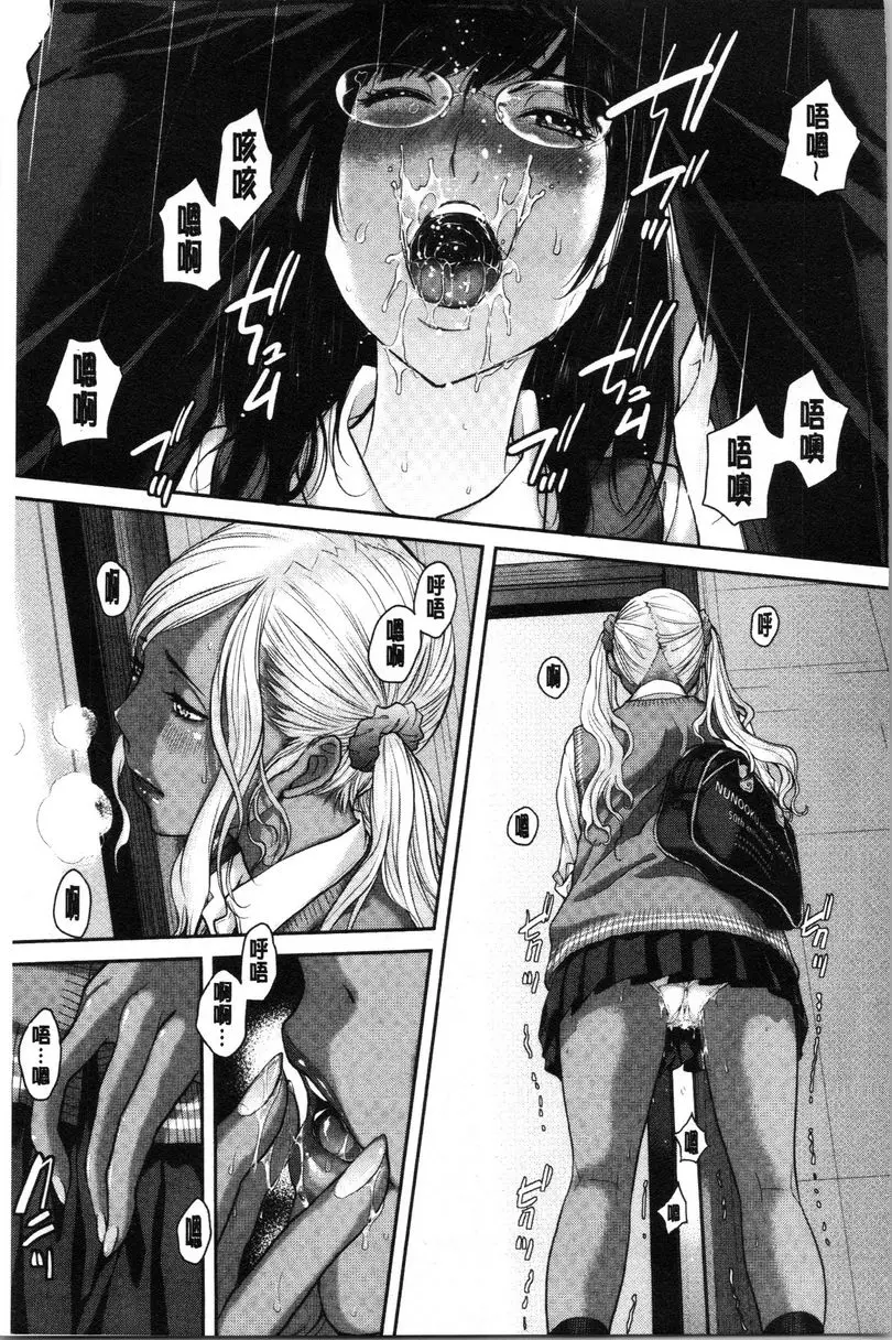 [成人漫画] 制服至上主義-夏- 縣立布屋高等學校 新浜絢奈・遠州凜 12
