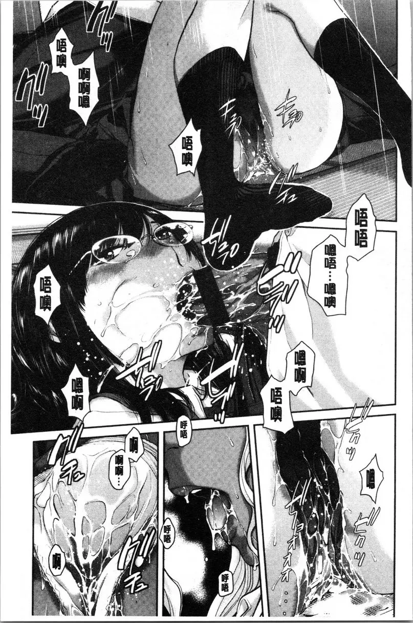 [成人漫画] 制服至上主義-夏- 縣立布屋高等學校 新浜絢奈・遠州凜 14