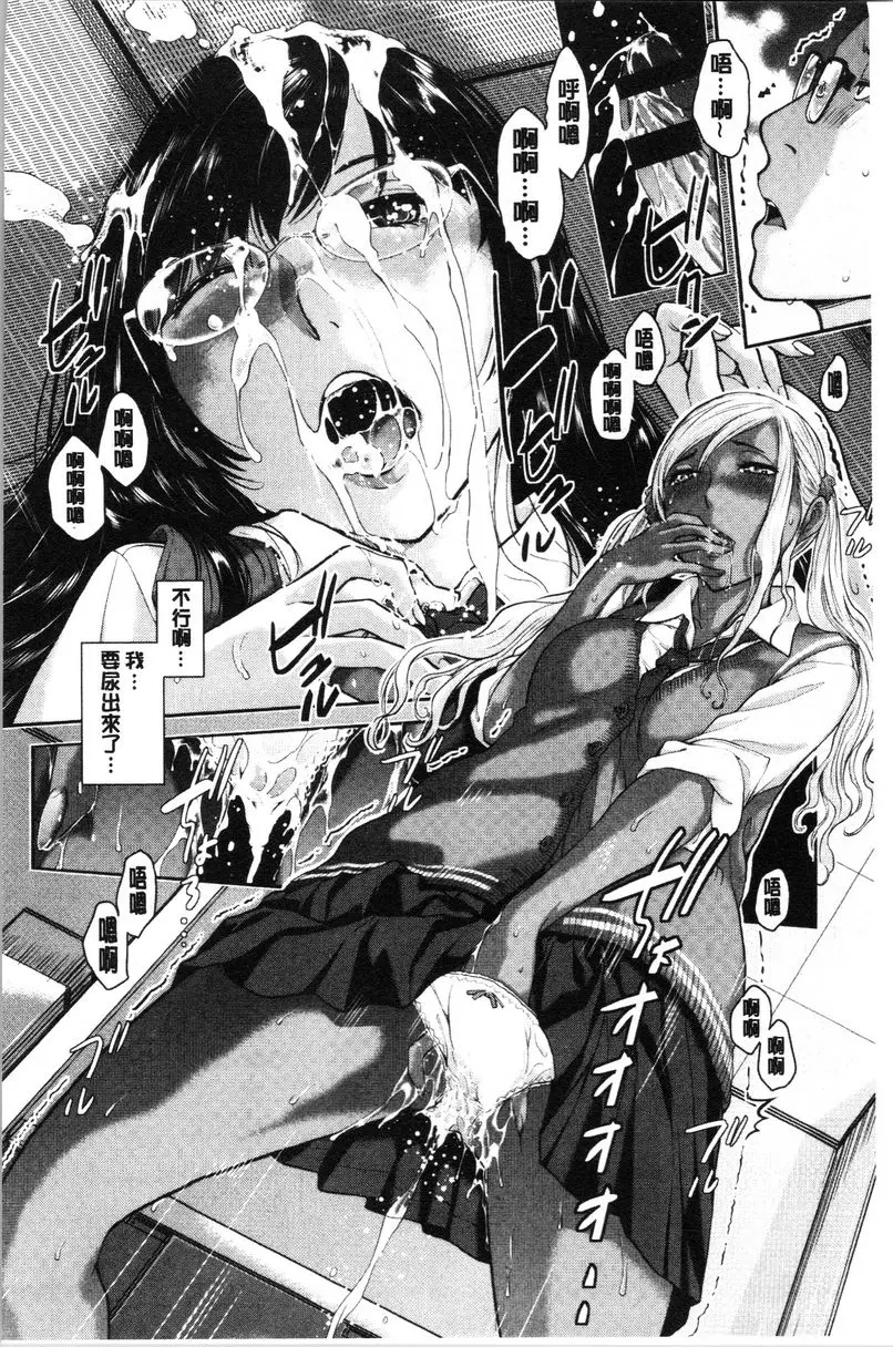 [成人漫画] 制服至上主義-夏- 縣立布屋高等學校 新浜絢奈・遠州凜 15