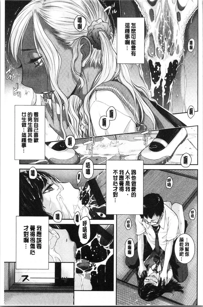 [成人漫画] 制服至上主義-夏- 縣立布屋高等學校 新浜絢奈・遠州凜 16