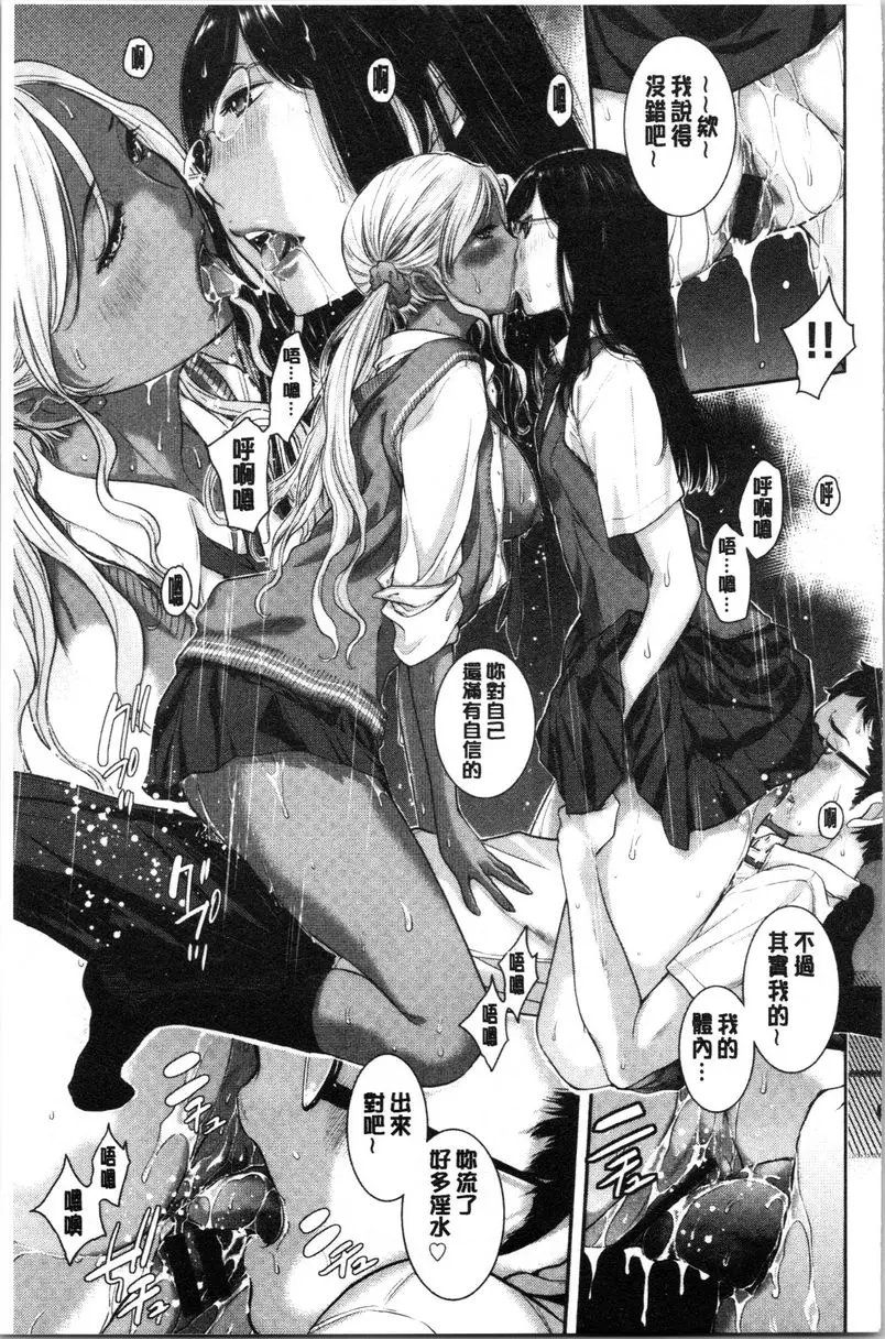 [成人漫画] 制服至上主義-夏- 縣立布屋高等學校 新浜絢奈・遠州凜 22