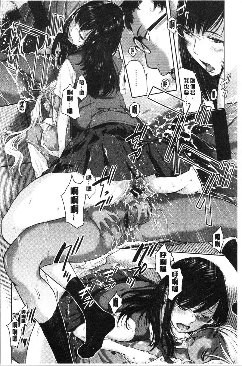 [成人漫画] 制服至上主義-夏- 縣立布屋高等學校 新浜絢奈・遠州凜 23