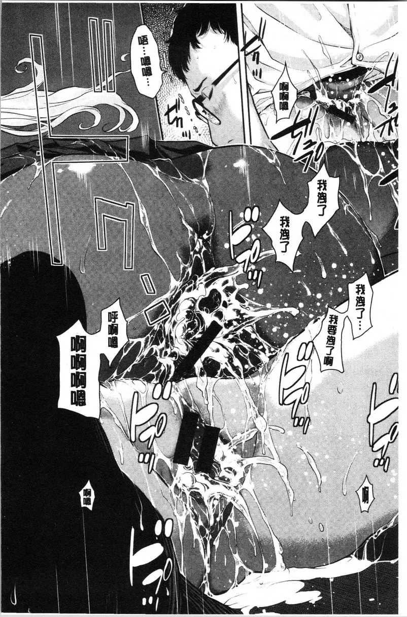 [成人漫画] 制服至上主義-夏- 縣立布屋高等學校 新浜絢奈・遠州凜 27