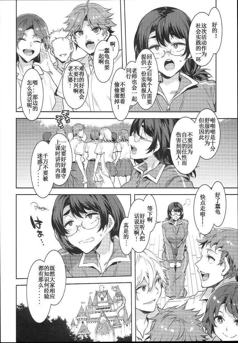 [A漫] 歡迎光臨! 水龍敬樂園 the 7th Day 水龍敬樂園 the 7th Day 6