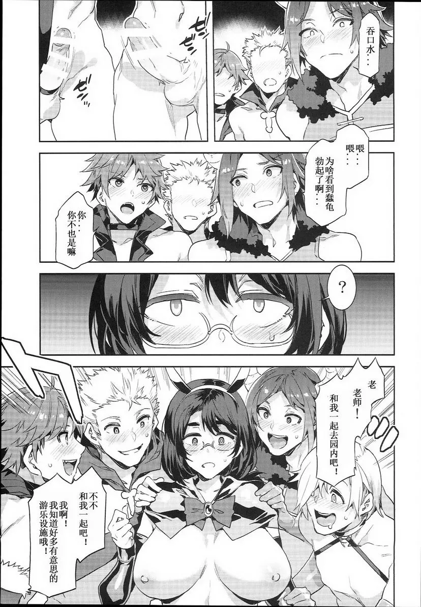 [A漫] 歡迎光臨! 水龍敬樂園 the 7th Day 水龍敬樂園 the 7th Day 11