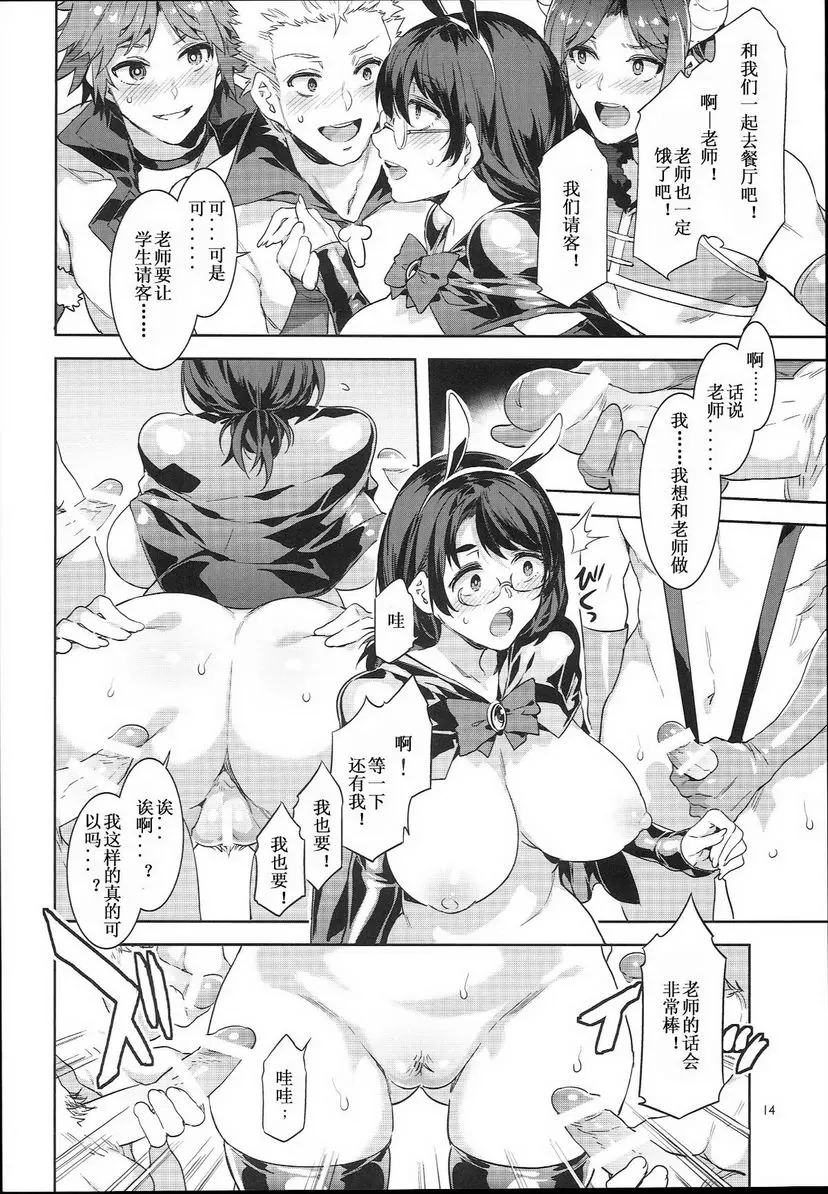 [A漫] 歡迎光臨! 水龍敬樂園 the 7th Day 水龍敬樂園 the 7th Day 12