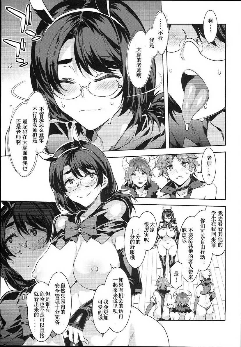 [A漫] 歡迎光臨! 水龍敬樂園 the 7th Day 水龍敬樂園 the 7th Day 25
