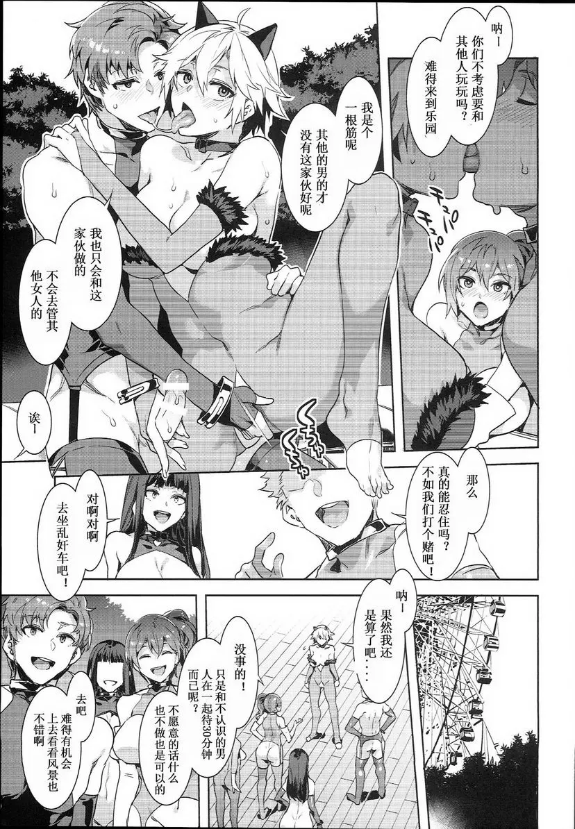 [A漫] 歡迎光臨! 水龍敬樂園 the 7th Day 水龍敬樂園 the 7th Day 27