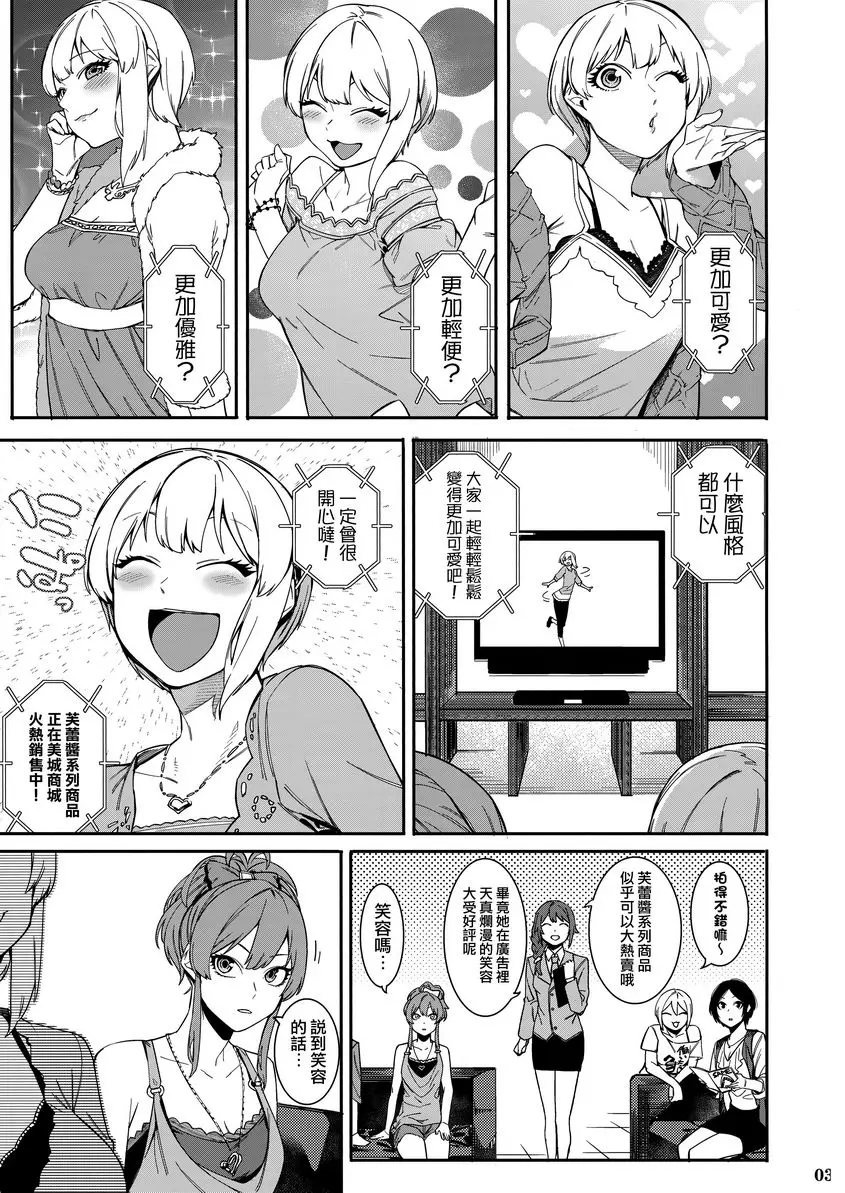 [成人漫画] Lipsync vol.3 Bonne journée! Lipsync vol.3 Bonne journée! 1