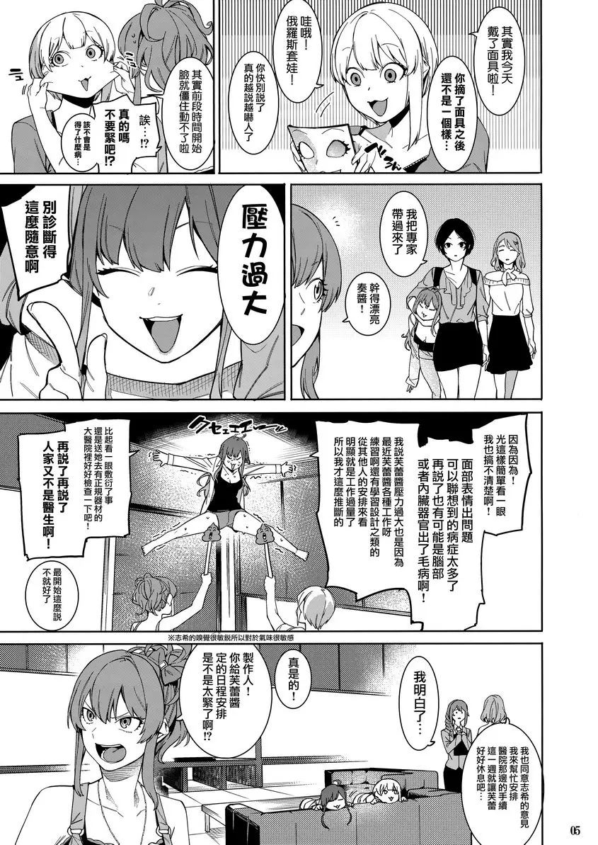 [成人漫画] Lipsync vol.3 Bonne journée! Lipsync vol.3 Bonne journée! 3