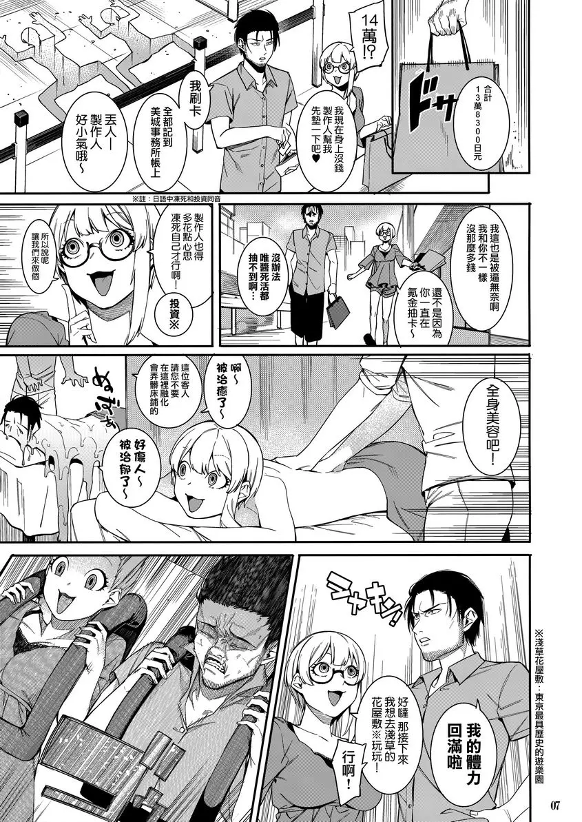 [成人漫画] Lipsync vol.3 Bonne journée! Lipsync vol.3 Bonne journée! 5