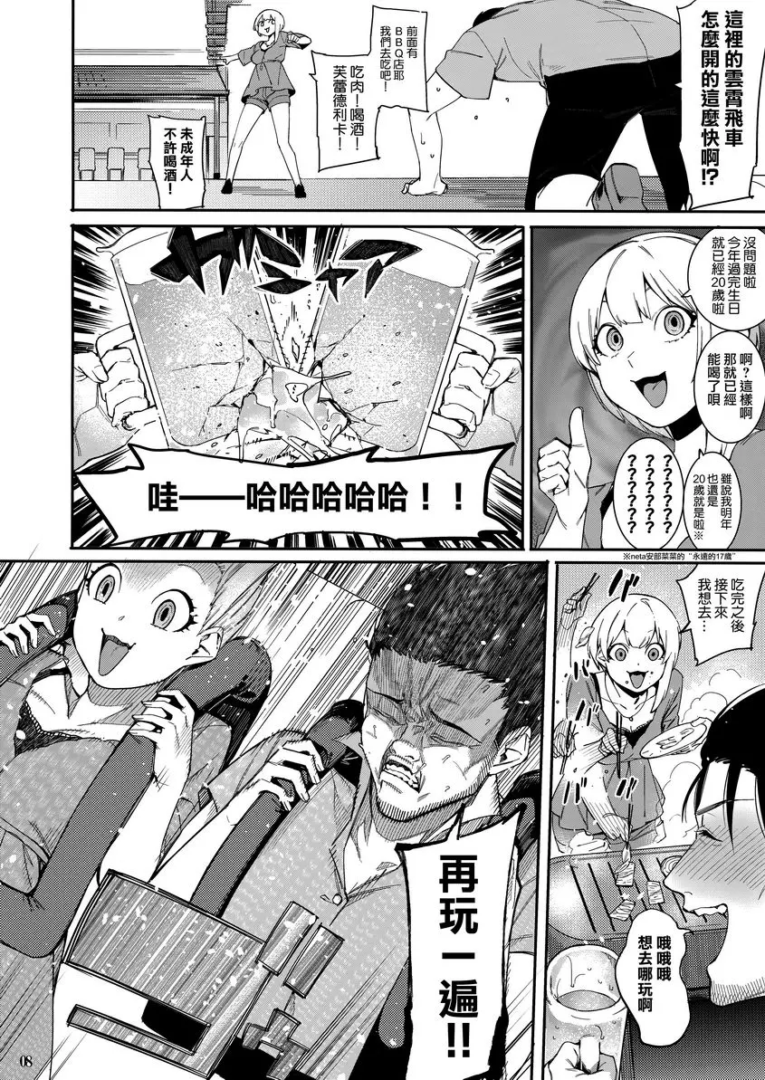 [成人漫画] Lipsync vol.3 Bonne journée! Lipsync vol.3 Bonne journée! 6