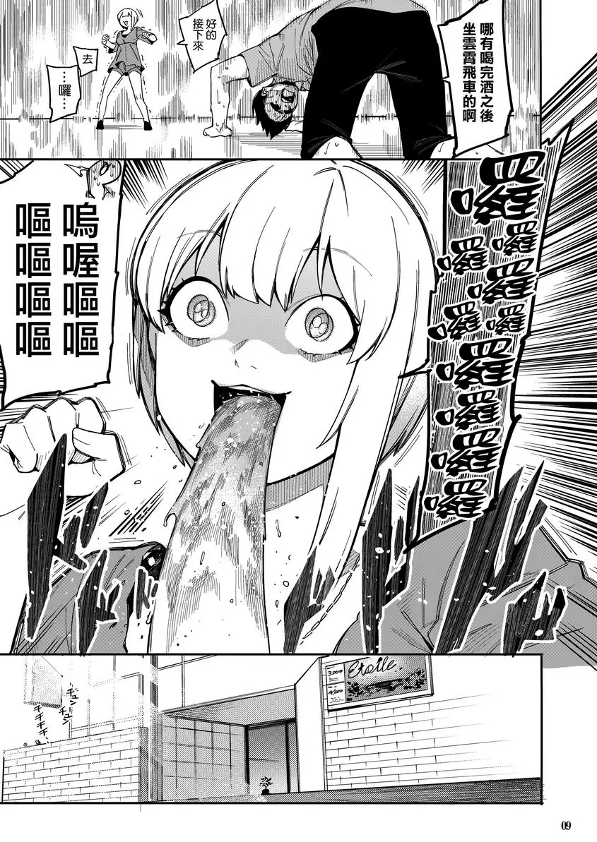 [成人漫画] Lipsync vol.3 Bonne journée! Lipsync vol.3 Bonne journée! 7
