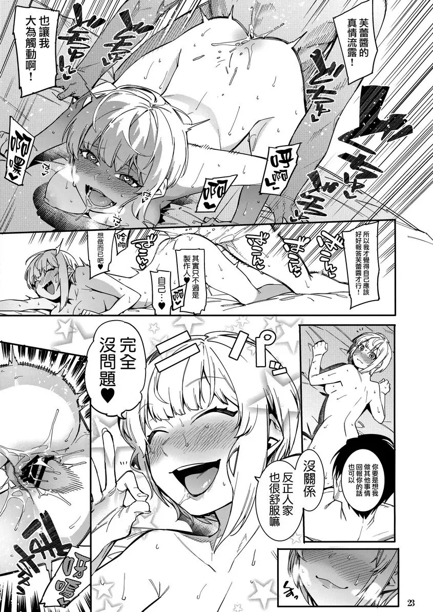[成人漫画] Lipsync vol.3 Bonne journée! Lipsync vol.3 Bonne journée! 21