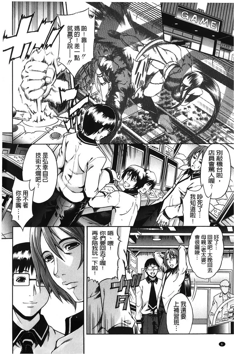 [成人漫画] 皇家Bitch花園 飢渴<第1話> 6