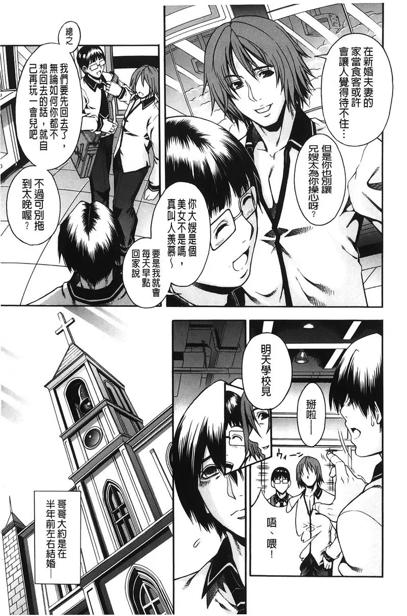 [成人漫画] 皇家Bitch花園 飢渴<第1話> 7