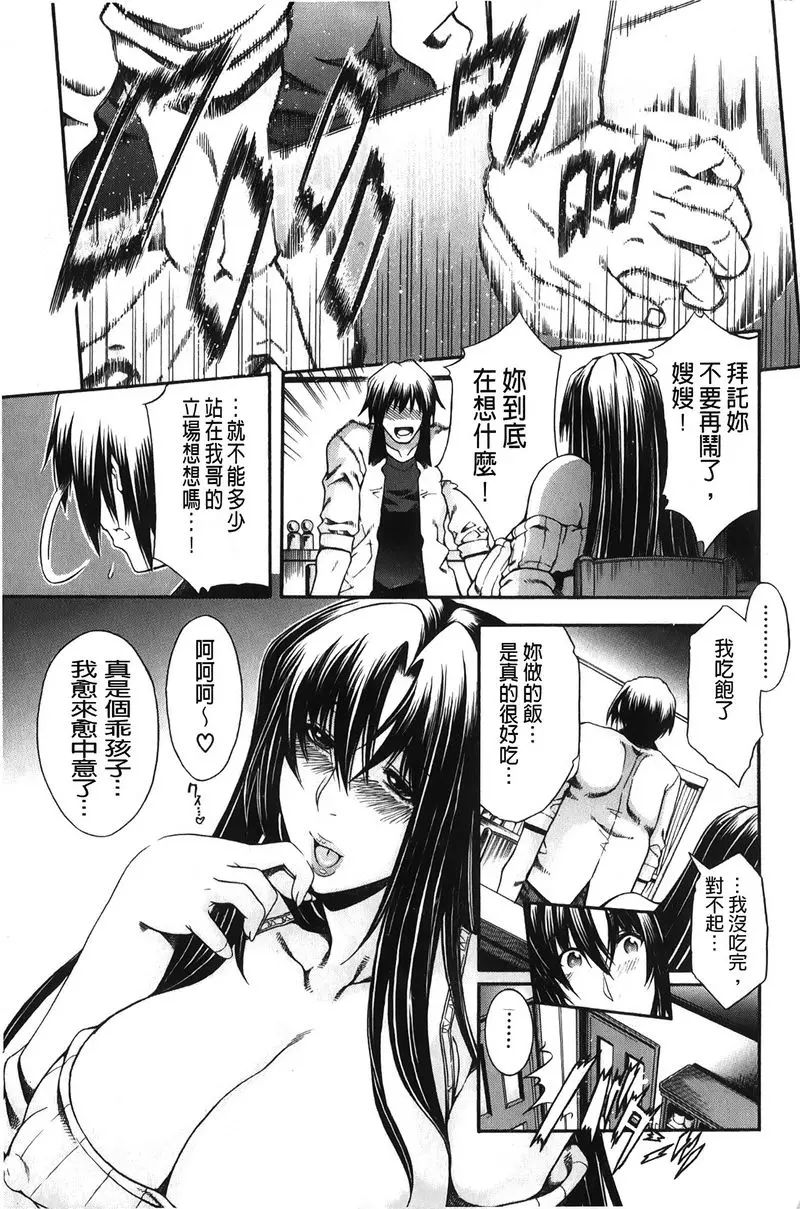 [成人漫画] 皇家Bitch花園 飢渴<第1話> 17