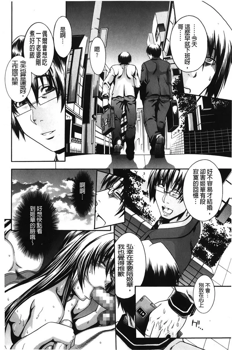 [成人漫画] 皇家Bitch花園 飢渴<第1話> 22