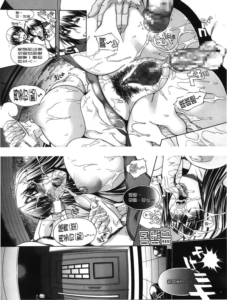 [成人漫画] 皇家Bitch花園 飢渴<第1話> 30