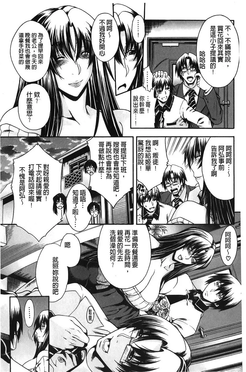 [成人漫画] 皇家Bitch花園 飢渴<第1話> 32