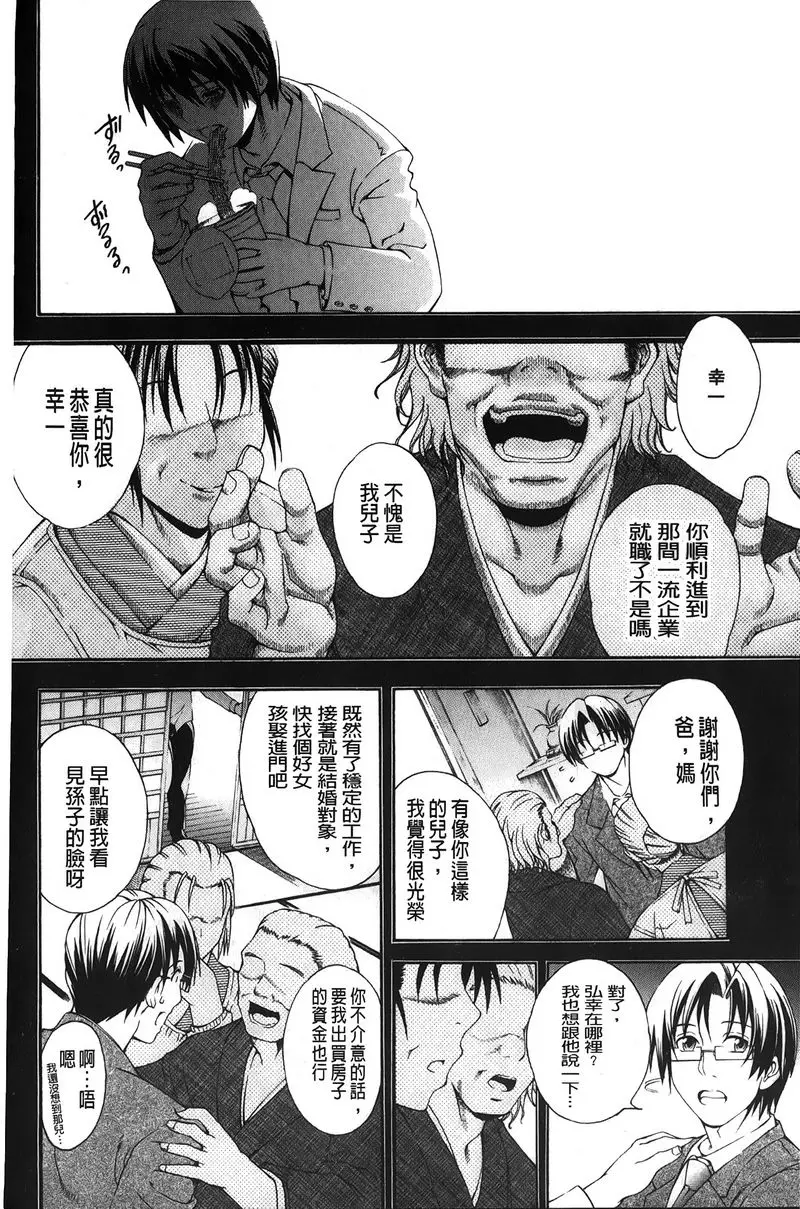 [禁漫] 皇家Bitch花園 飢渴<第3話> 1
