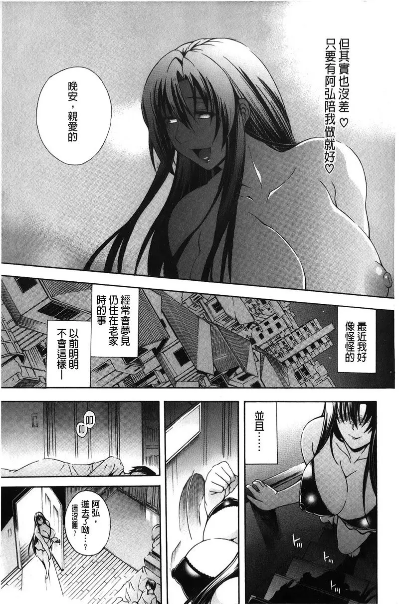 [禁漫] 皇家Bitch花園 飢渴<第3話> 6