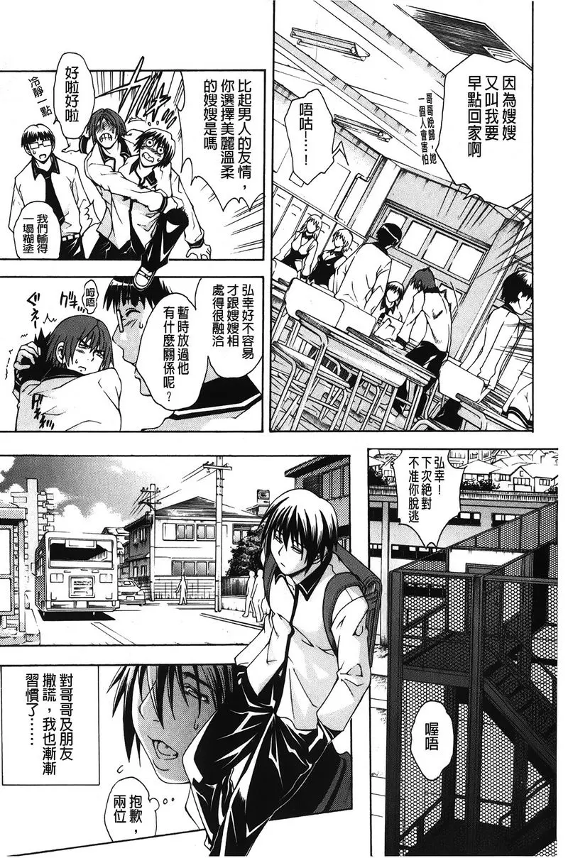[禁漫] 皇家Bitch花園 飢渴<第3話> 20