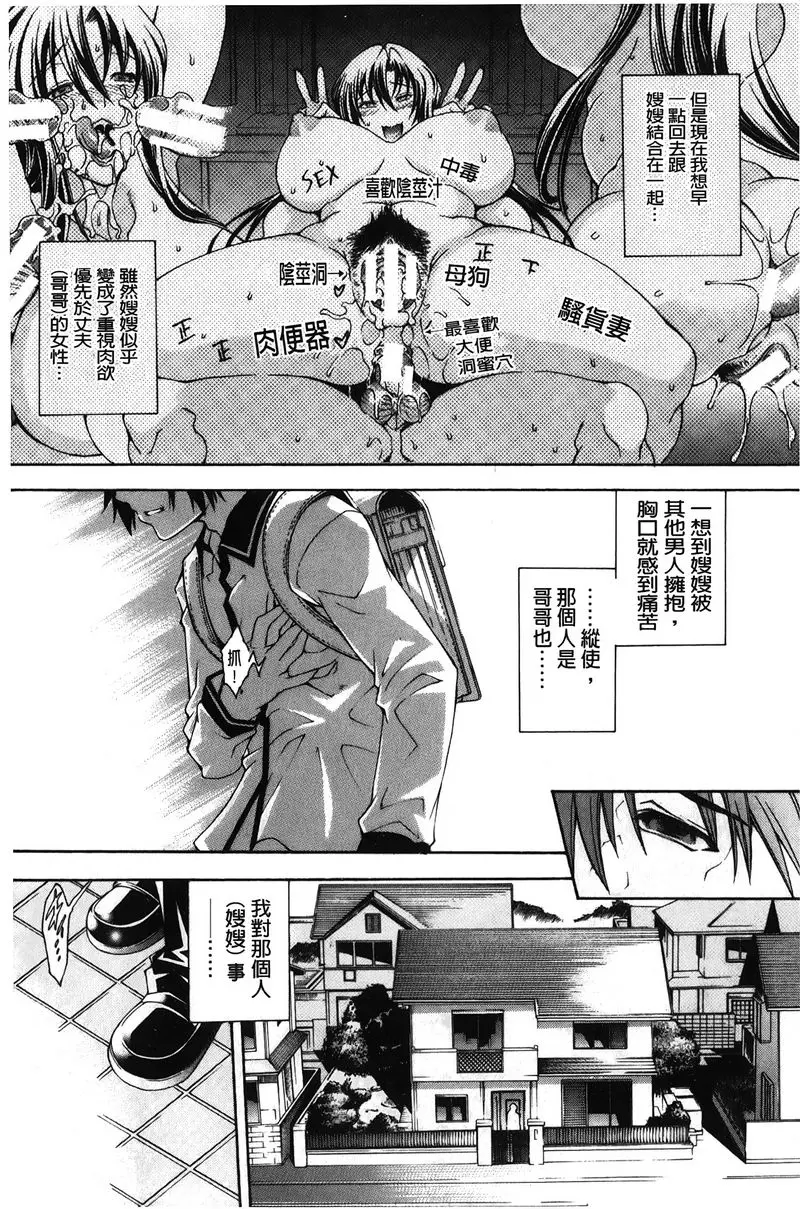 [禁漫] 皇家Bitch花園 飢渴<第3話> 21