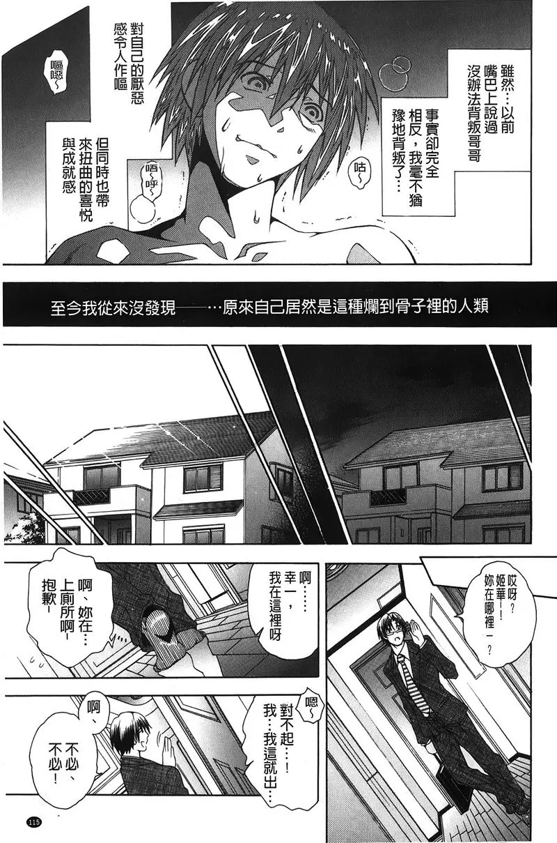 [成人漫画] 皇家Bitch花園 飢渴<最終話> 4