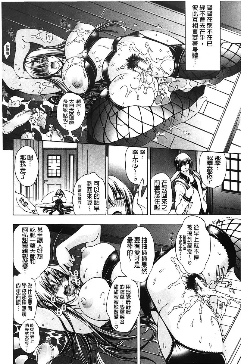 [成人漫画] 皇家Bitch花園 飢渴<最終話> 7