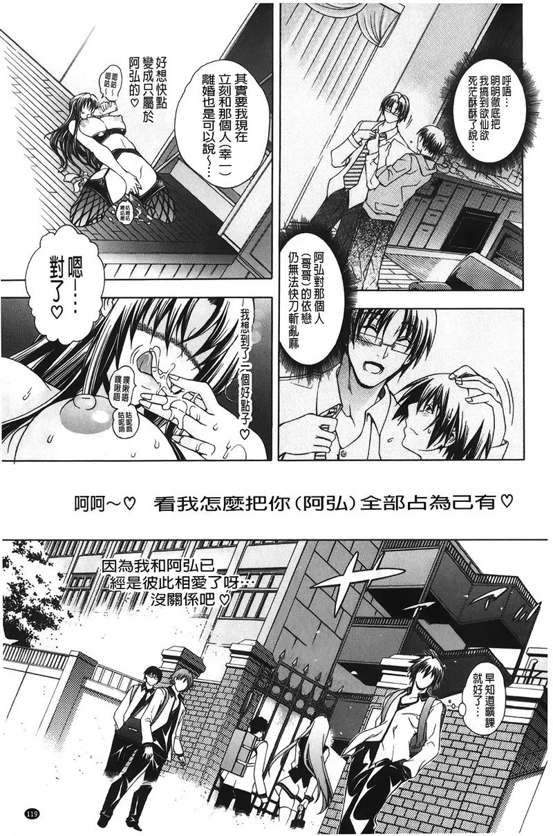 [成人漫画] 皇家Bitch花園 飢渴<最終話> 8